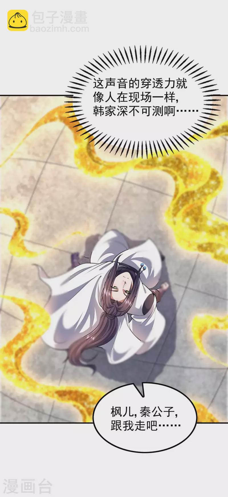 第173话 这人有病？24