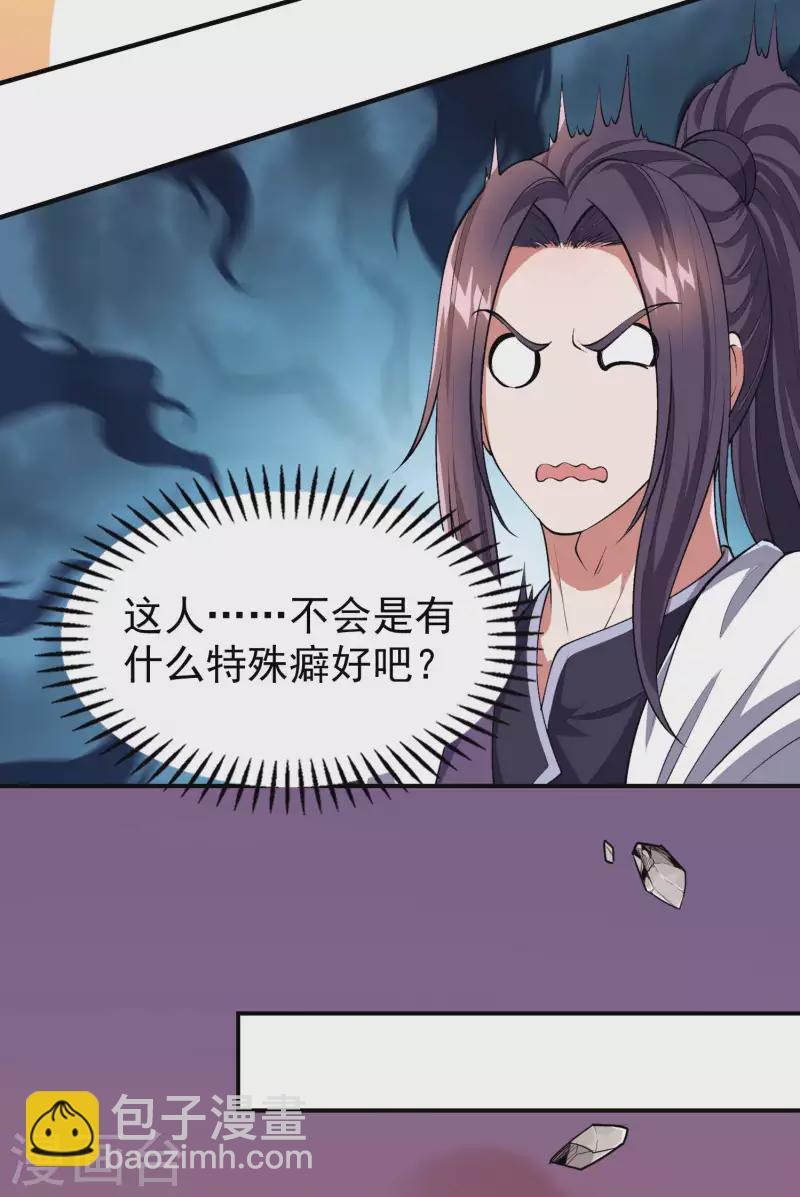 第173话 这人有病？26