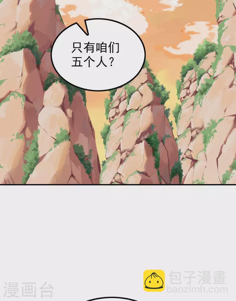 第173话 这人有病？28