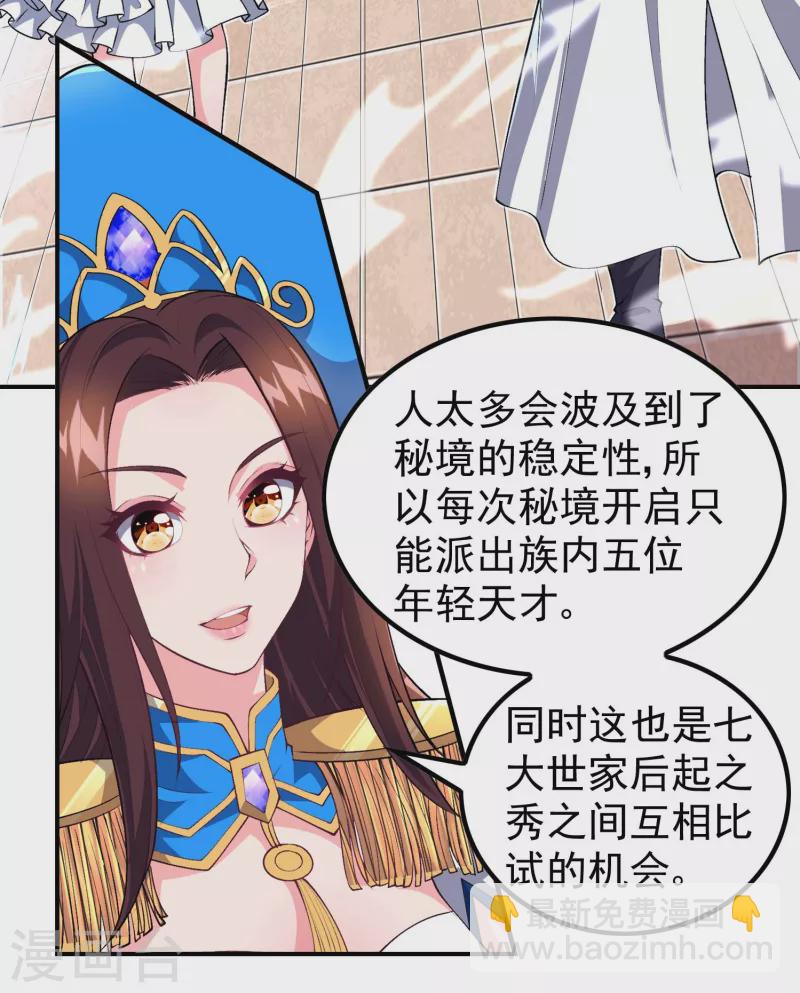 第173话 这人有病？30