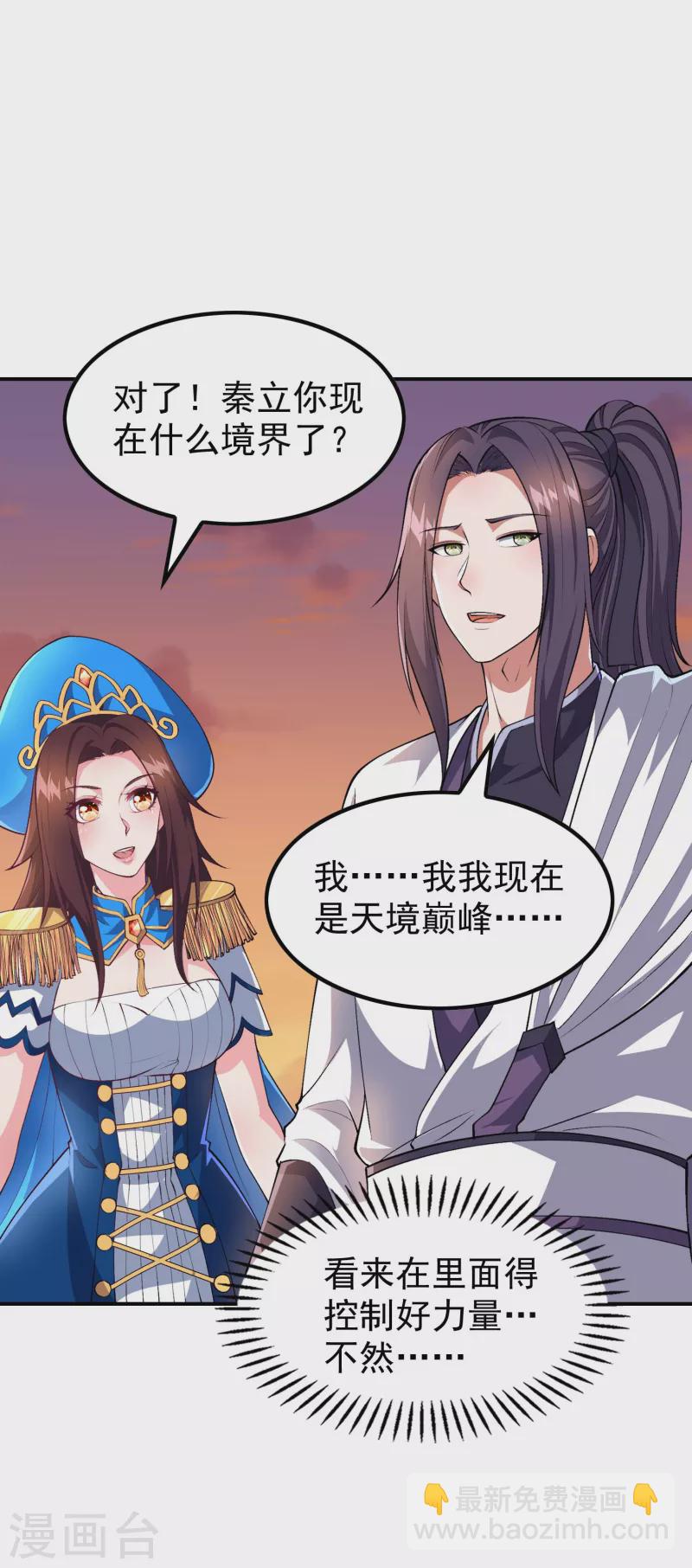 第173话 这人有病？31