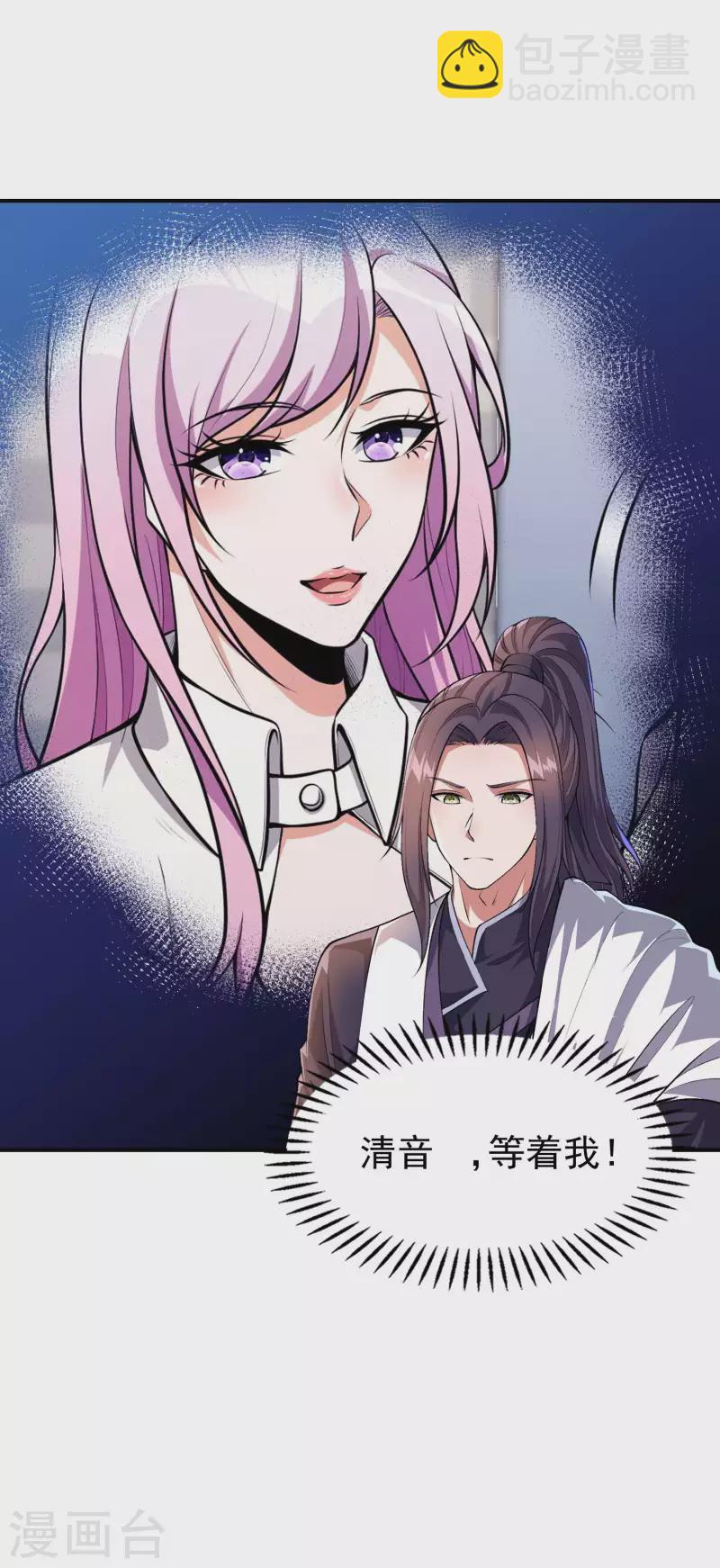 第173话 这人有病？32