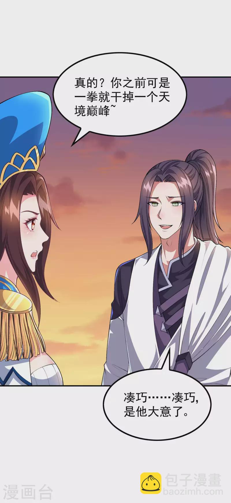 第173话 这人有病？33