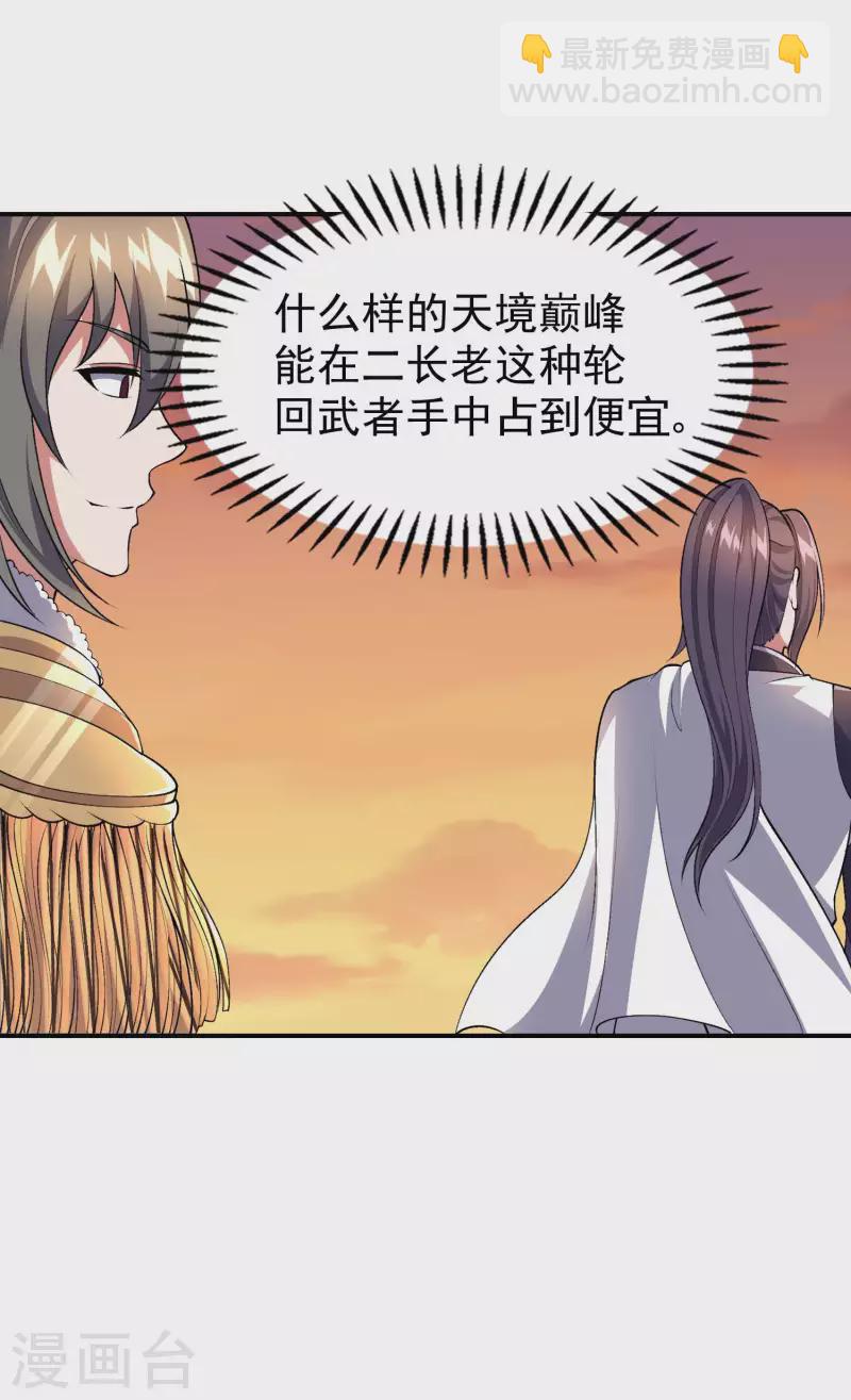 第173话 这人有病？34