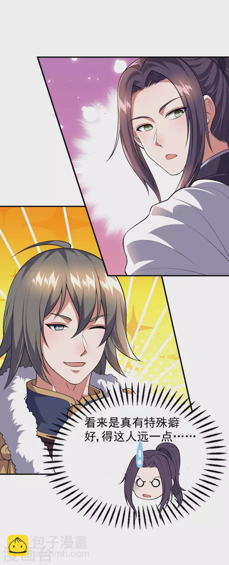 第173话 这人有病？35