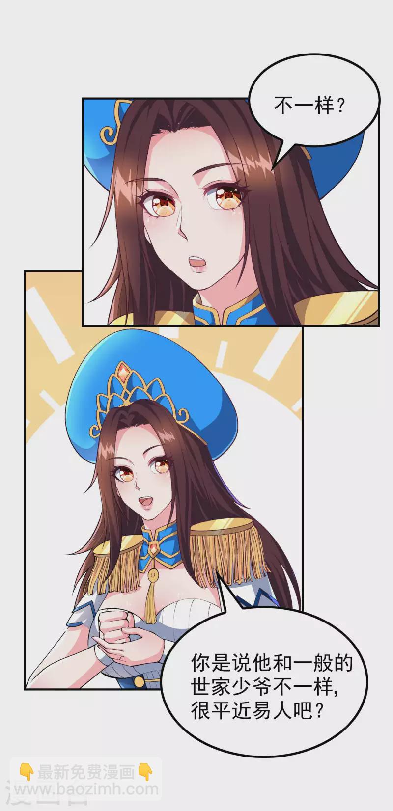第173话 这人有病？37