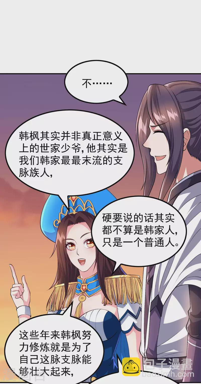 第173话 这人有病？38