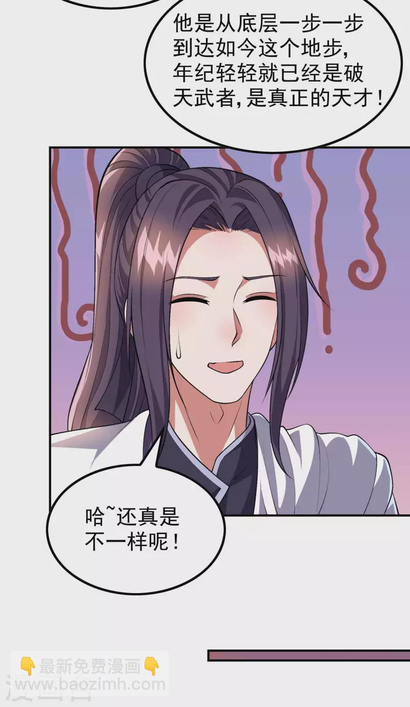 第173话 这人有病？39