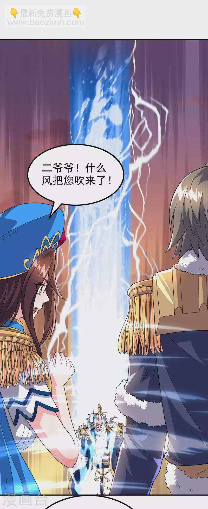 第173话 这人有病？4