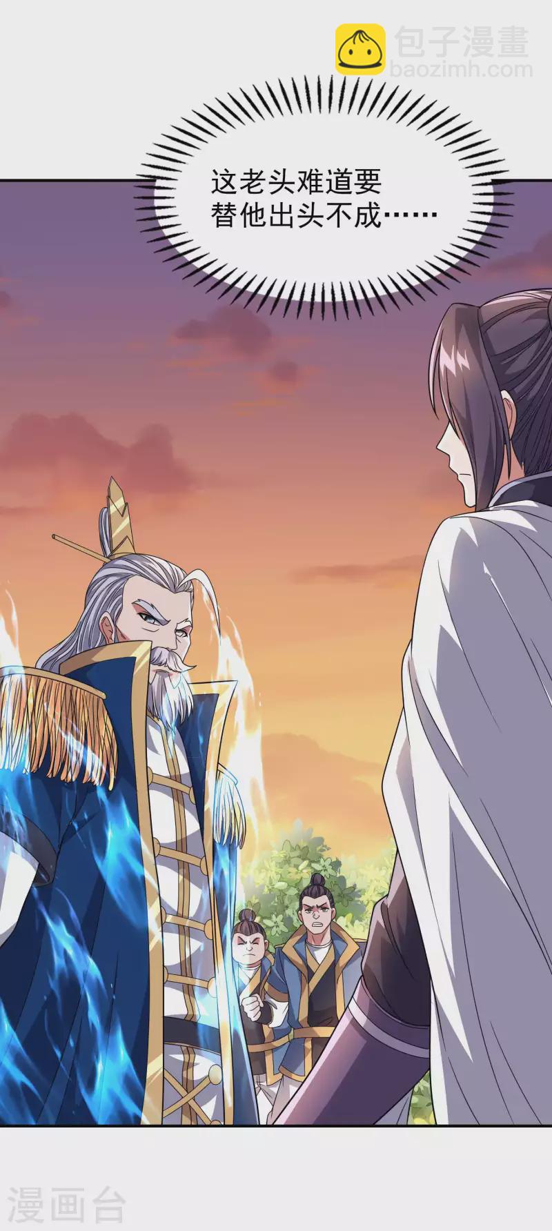第173话 这人有病？6
