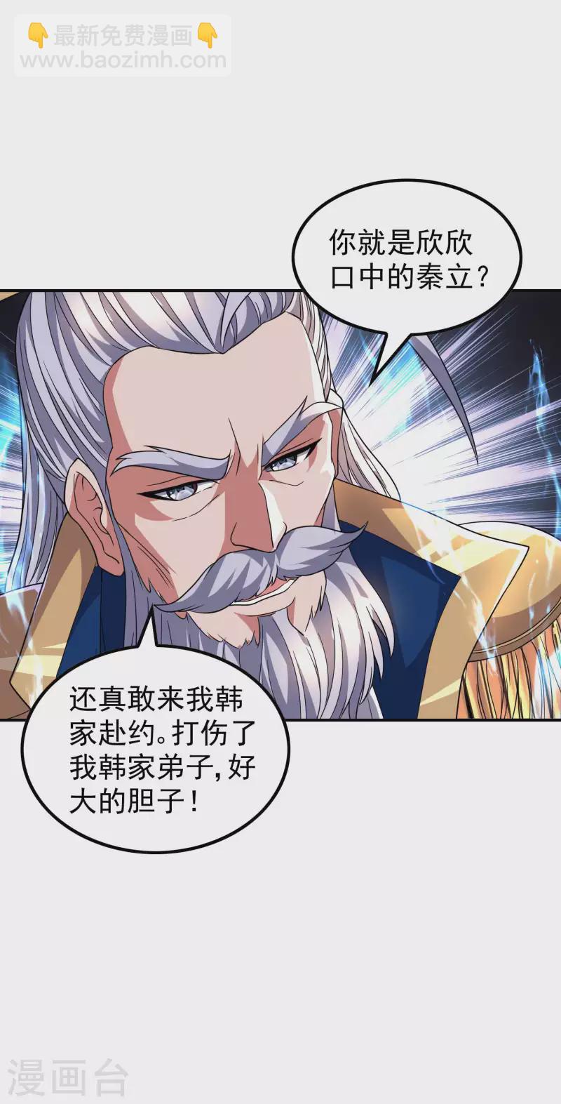 第173话 这人有病？7