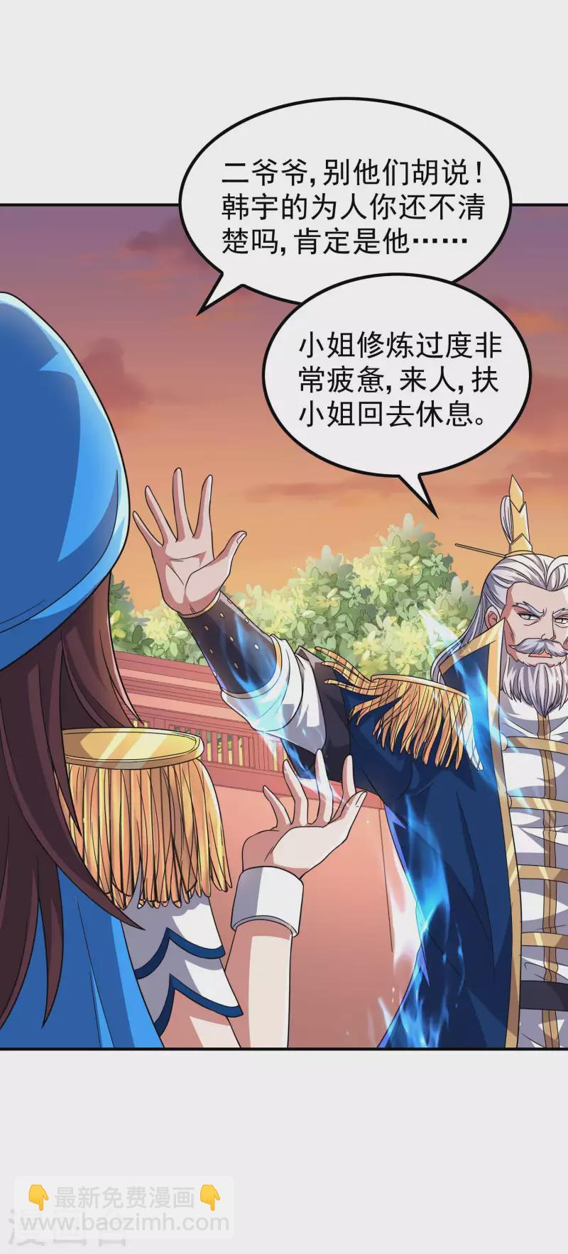 第173话 这人有病？8