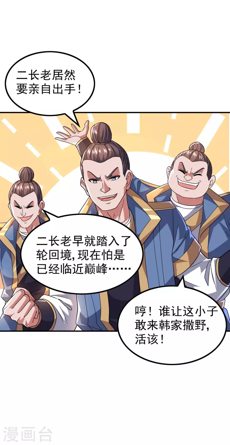第173话 这人有病？9