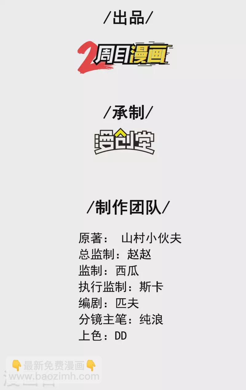 第174话 实力的差距1