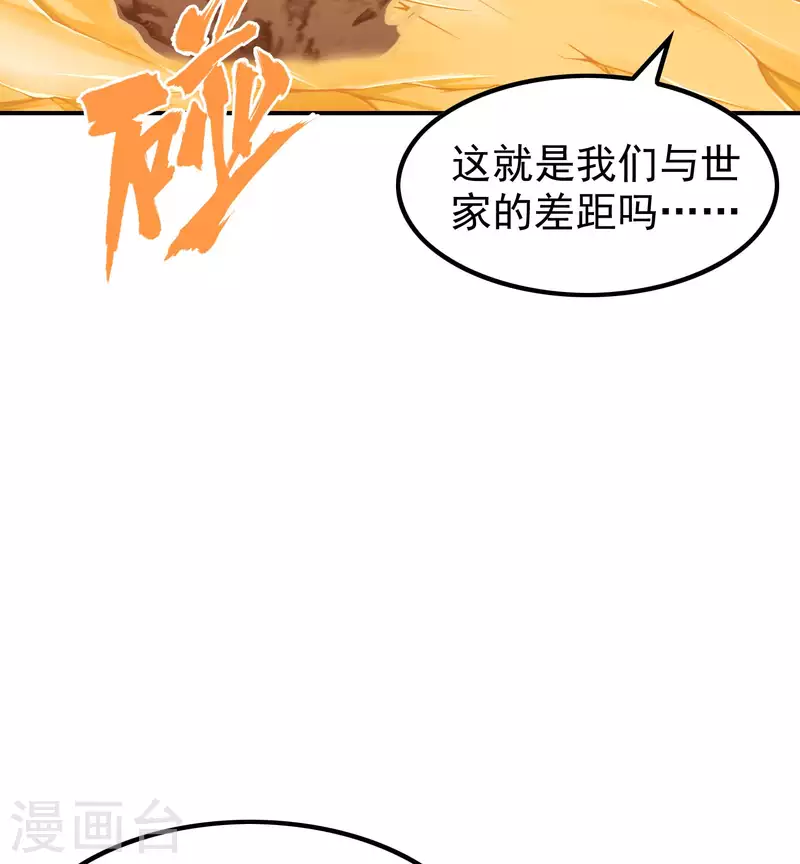 第174话 实力的差距25