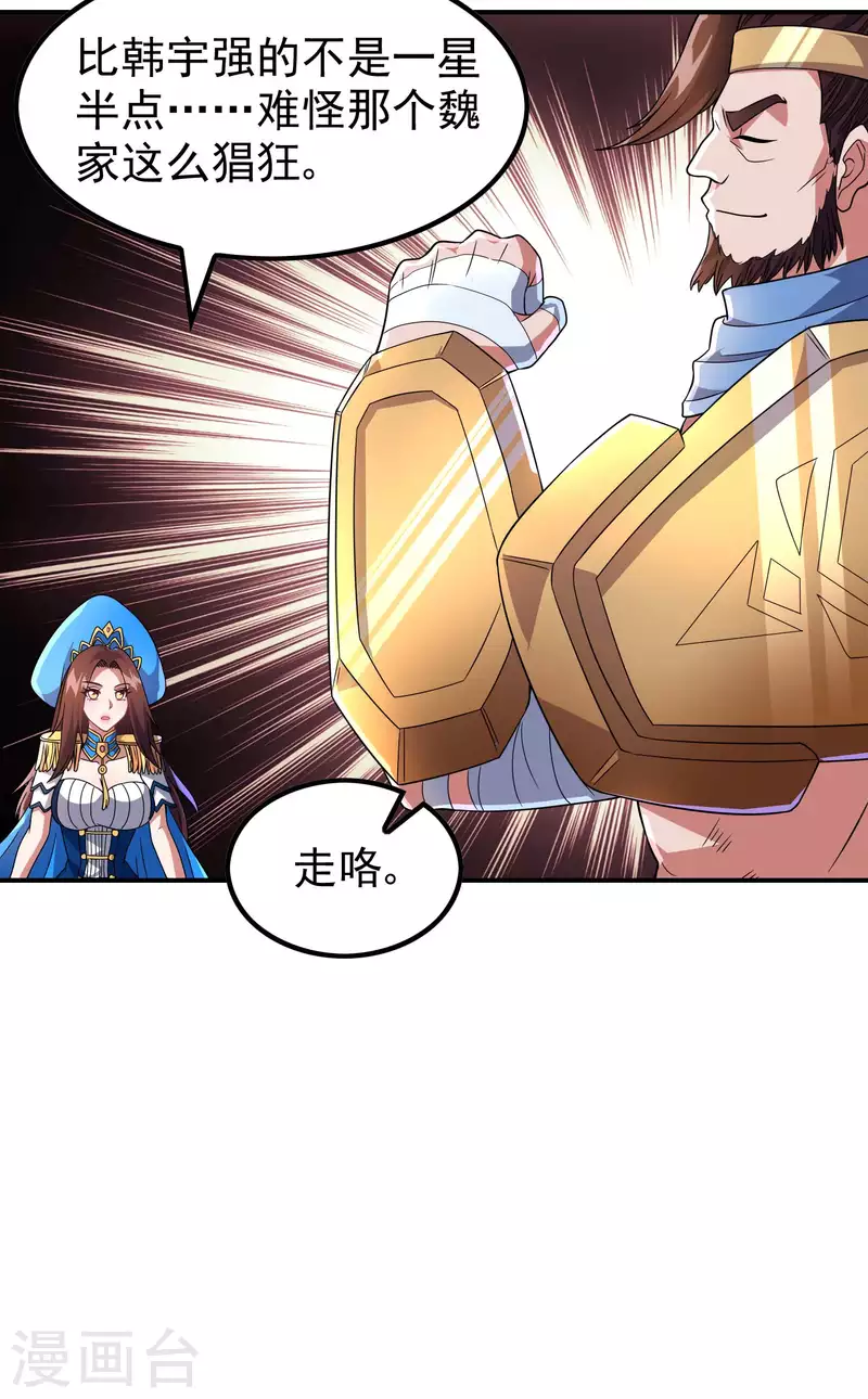 第174话 实力的差距26