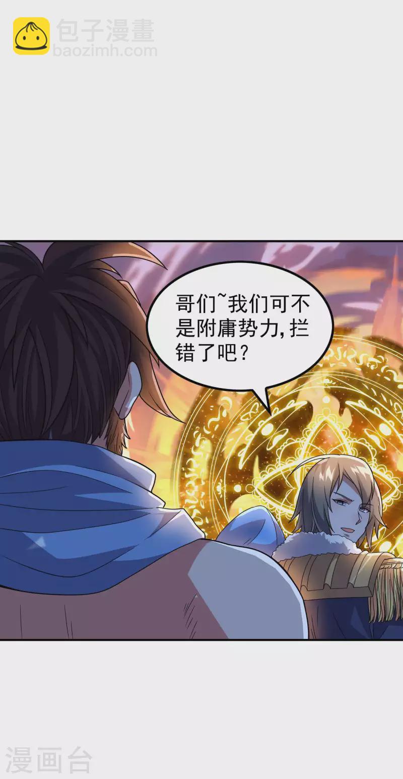 第174话 实力的差距29