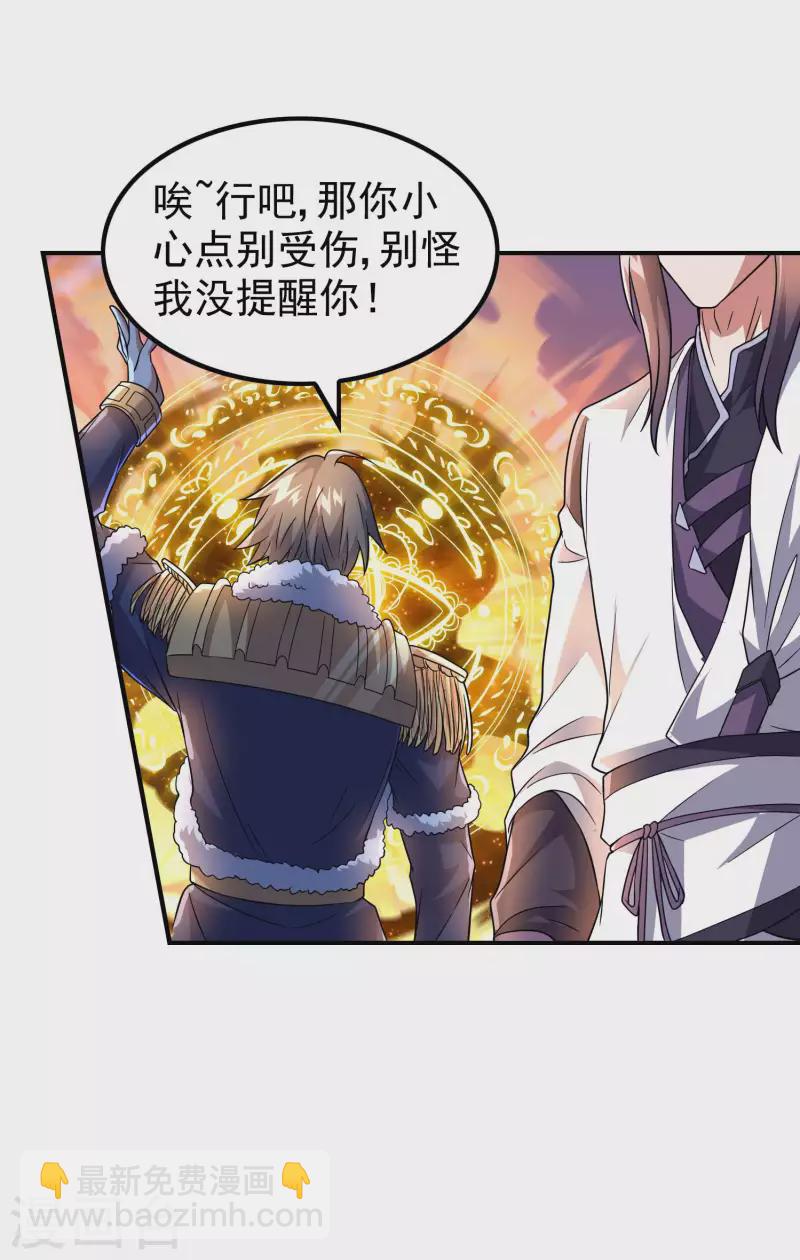第174话 实力的差距33