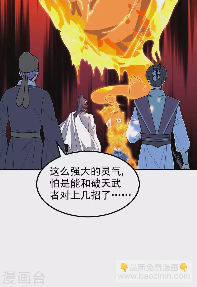 第174话 实力的差距39