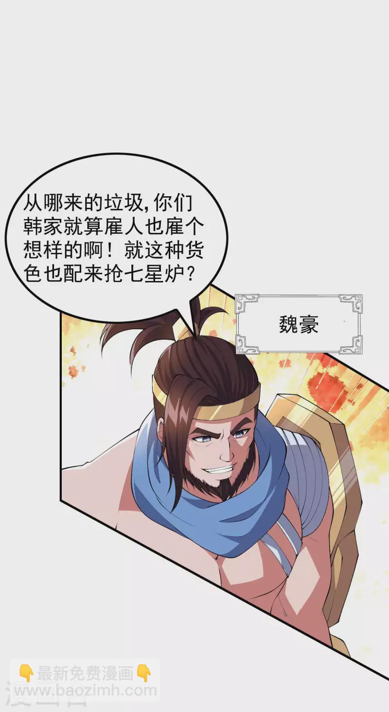 第174话 实力的差距4
