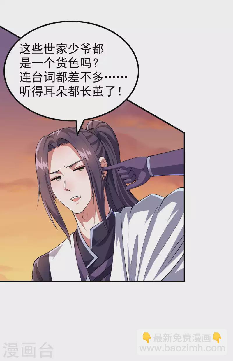 第174话 实力的差距5