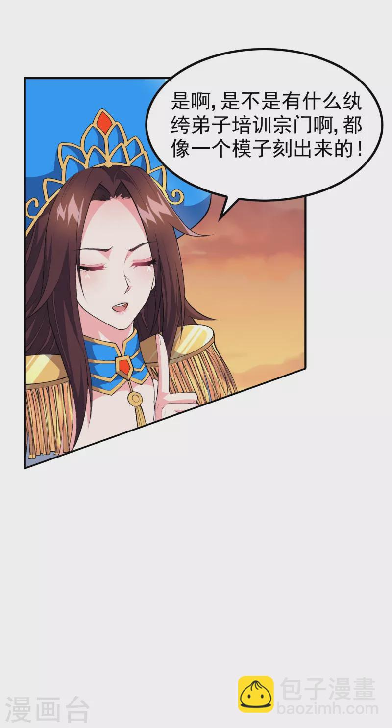 第174话 实力的差距6