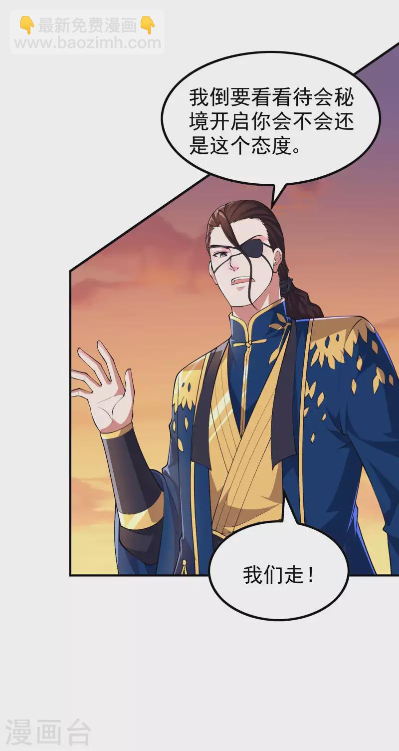 第174话 实力的差距7