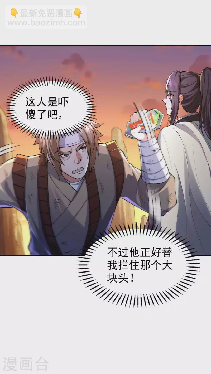 第176话 大佬与小弟的差距11