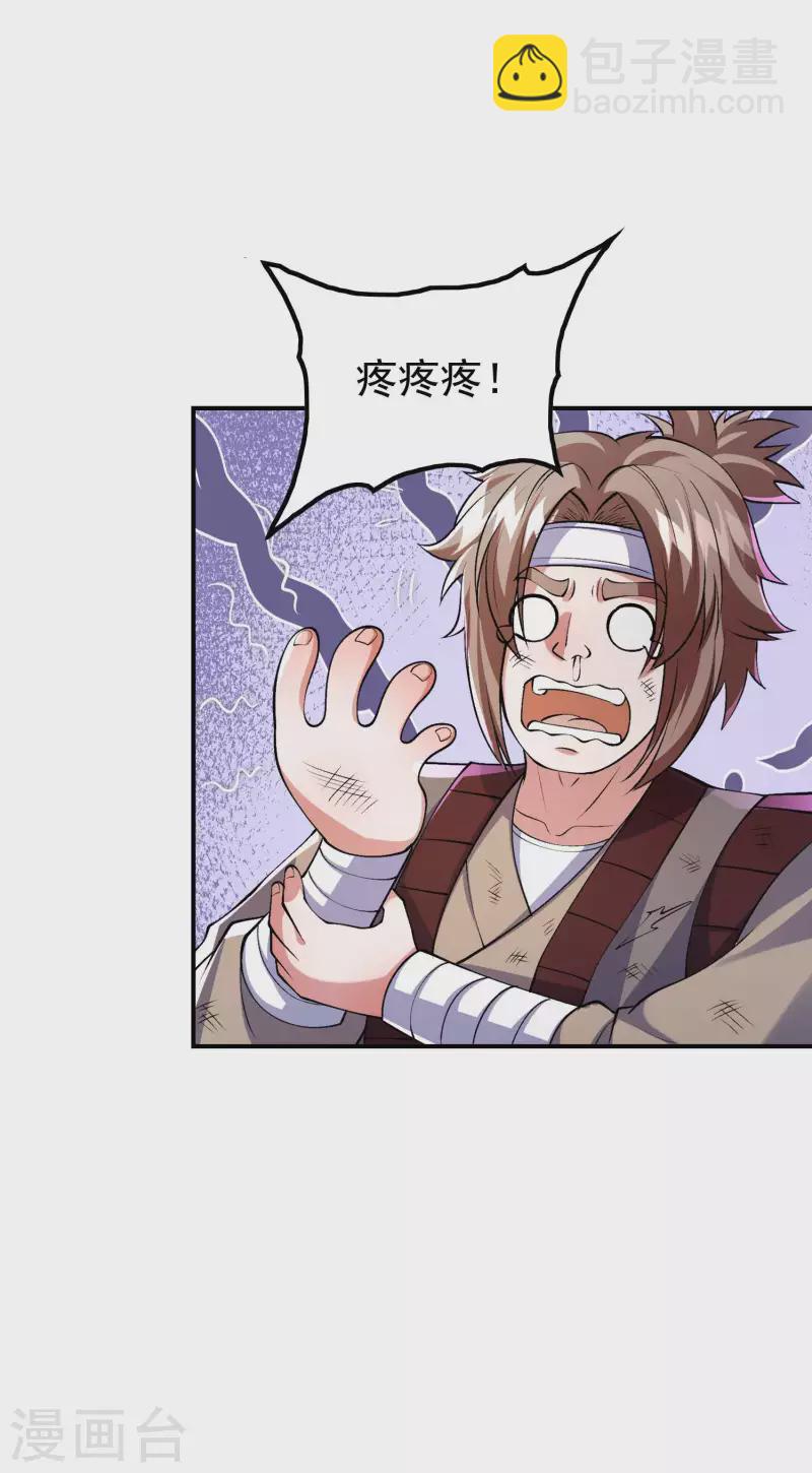 第176话 大佬与小弟的差距45