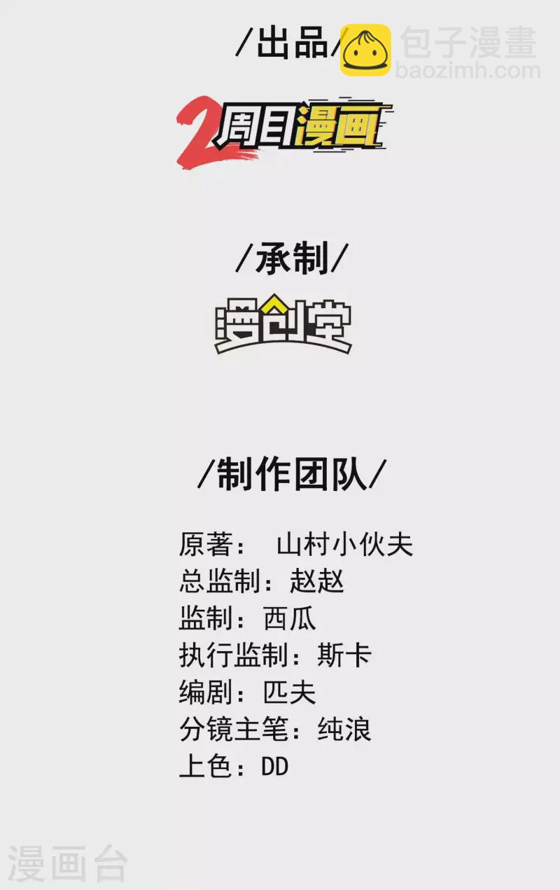 第177话 秦立截胡1