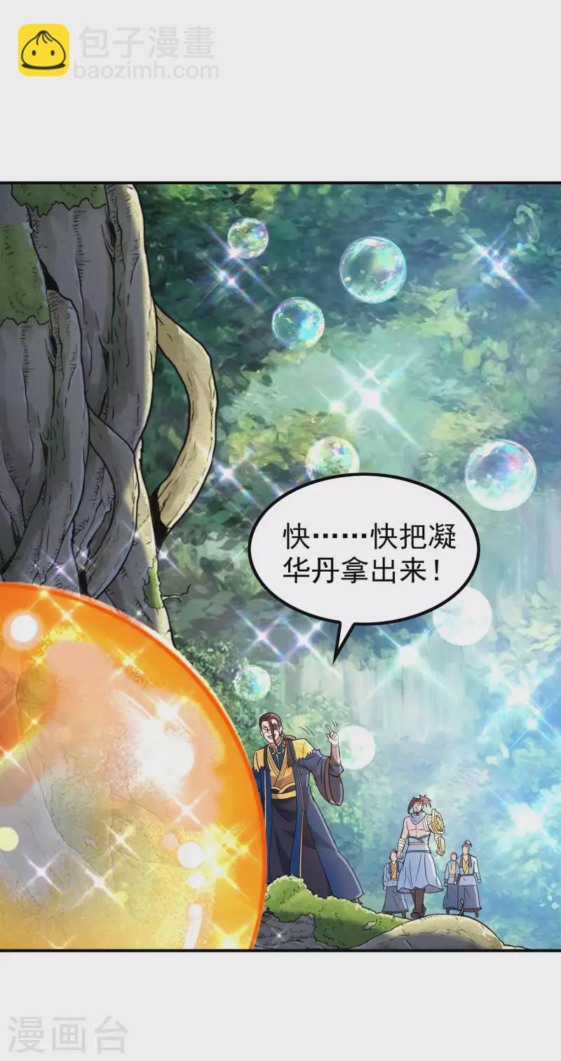 第177话 秦立截胡13