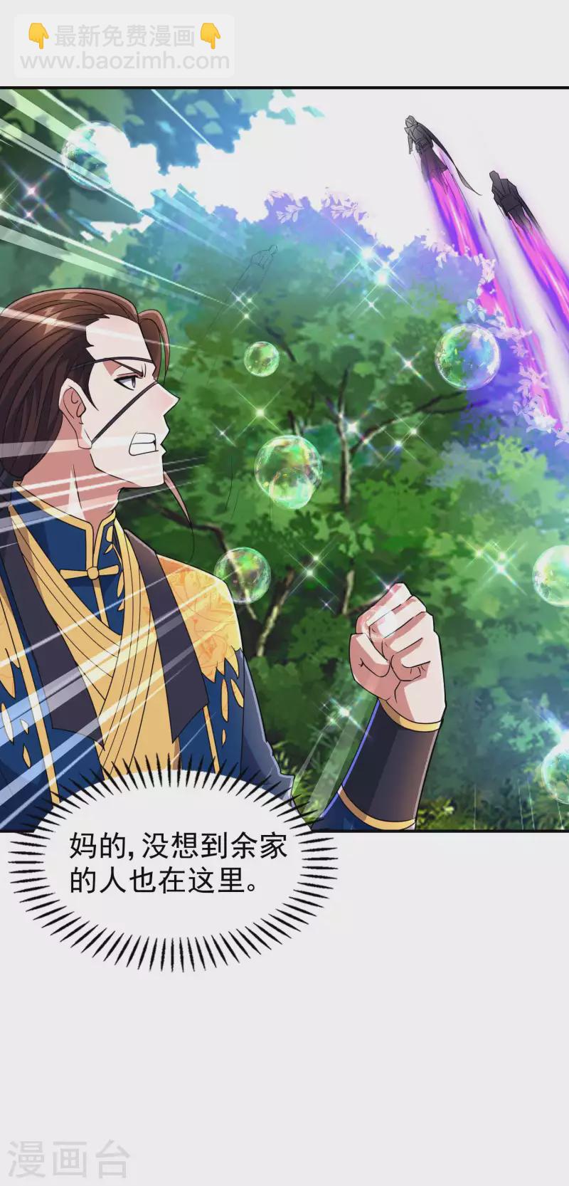 第177话 秦立截胡18