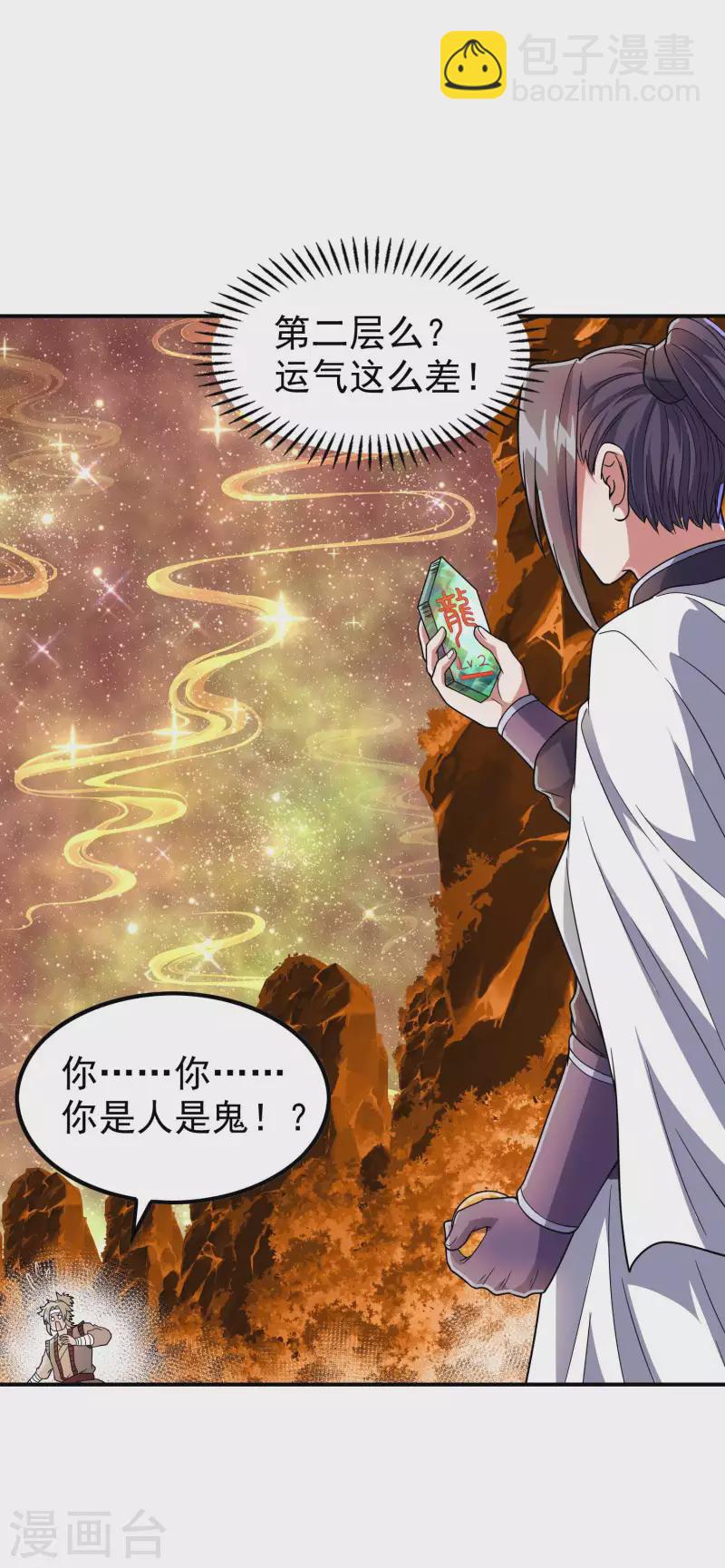 第177话 秦立截胡2