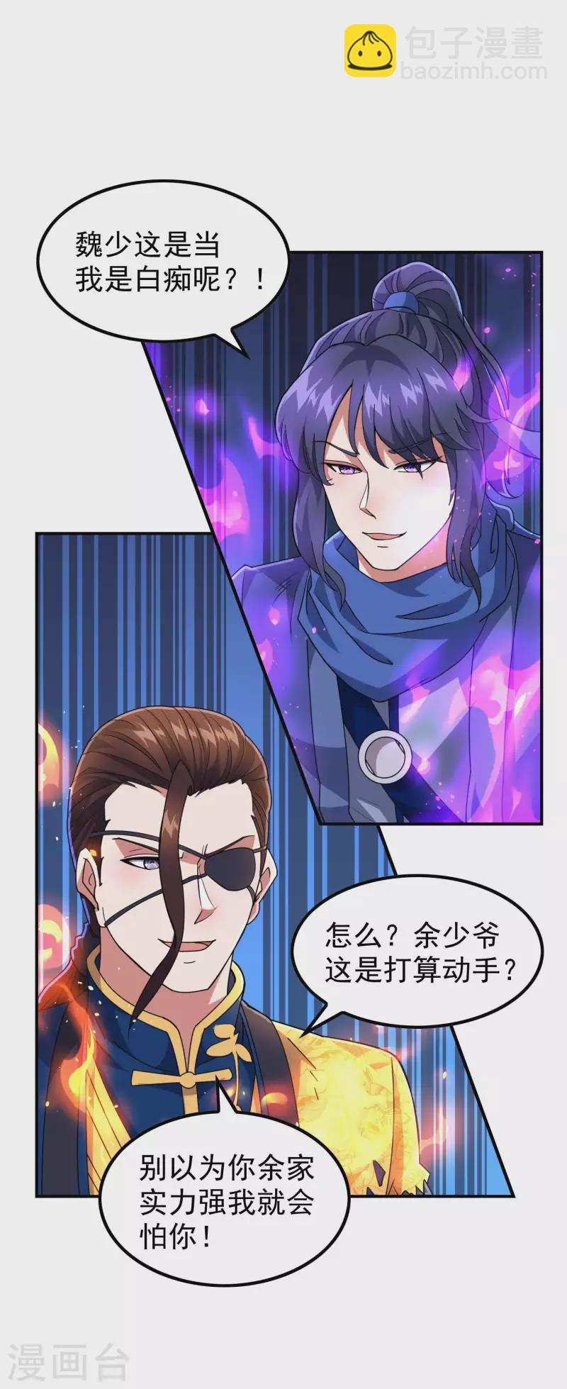 第177话 秦立截胡21