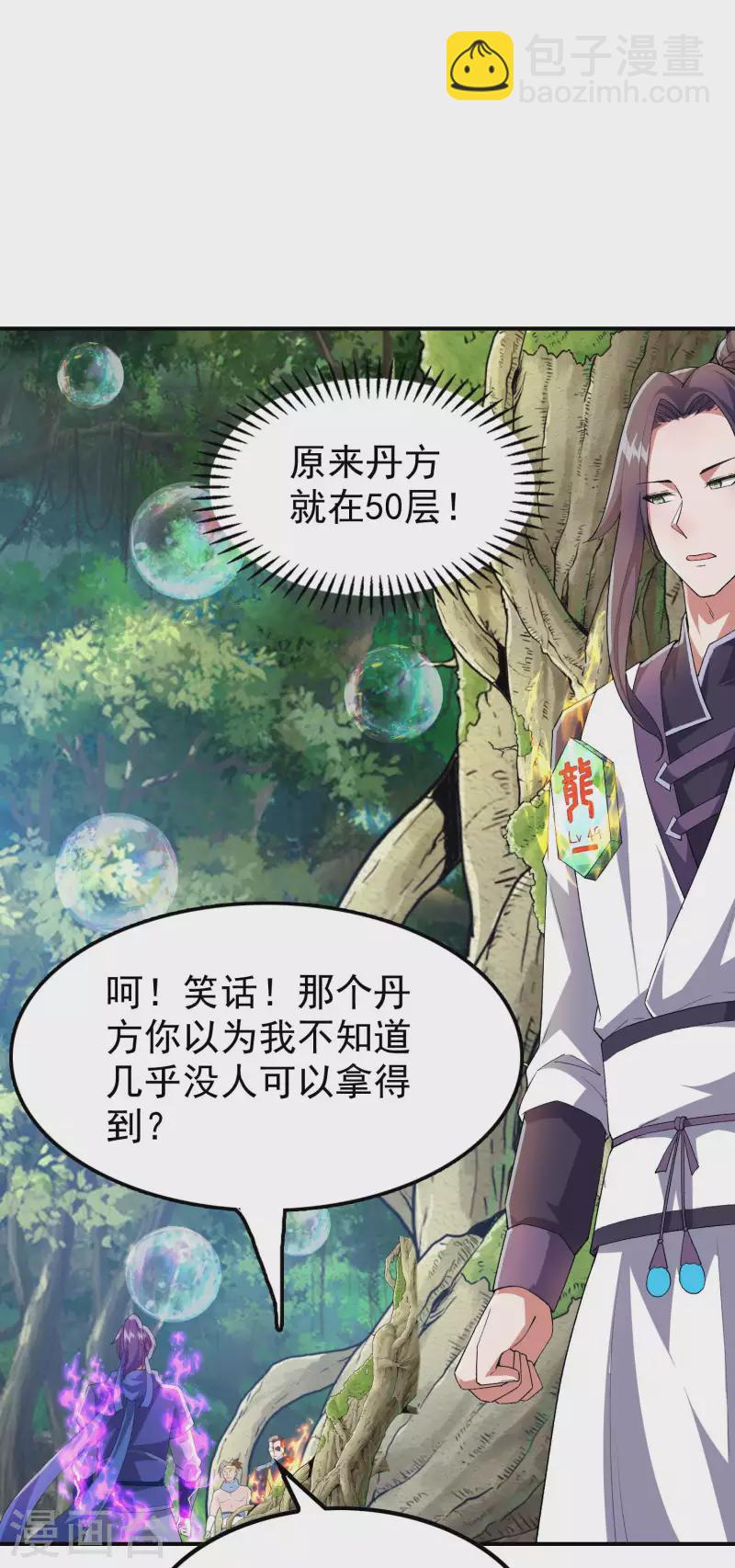 第177话 秦立截胡23