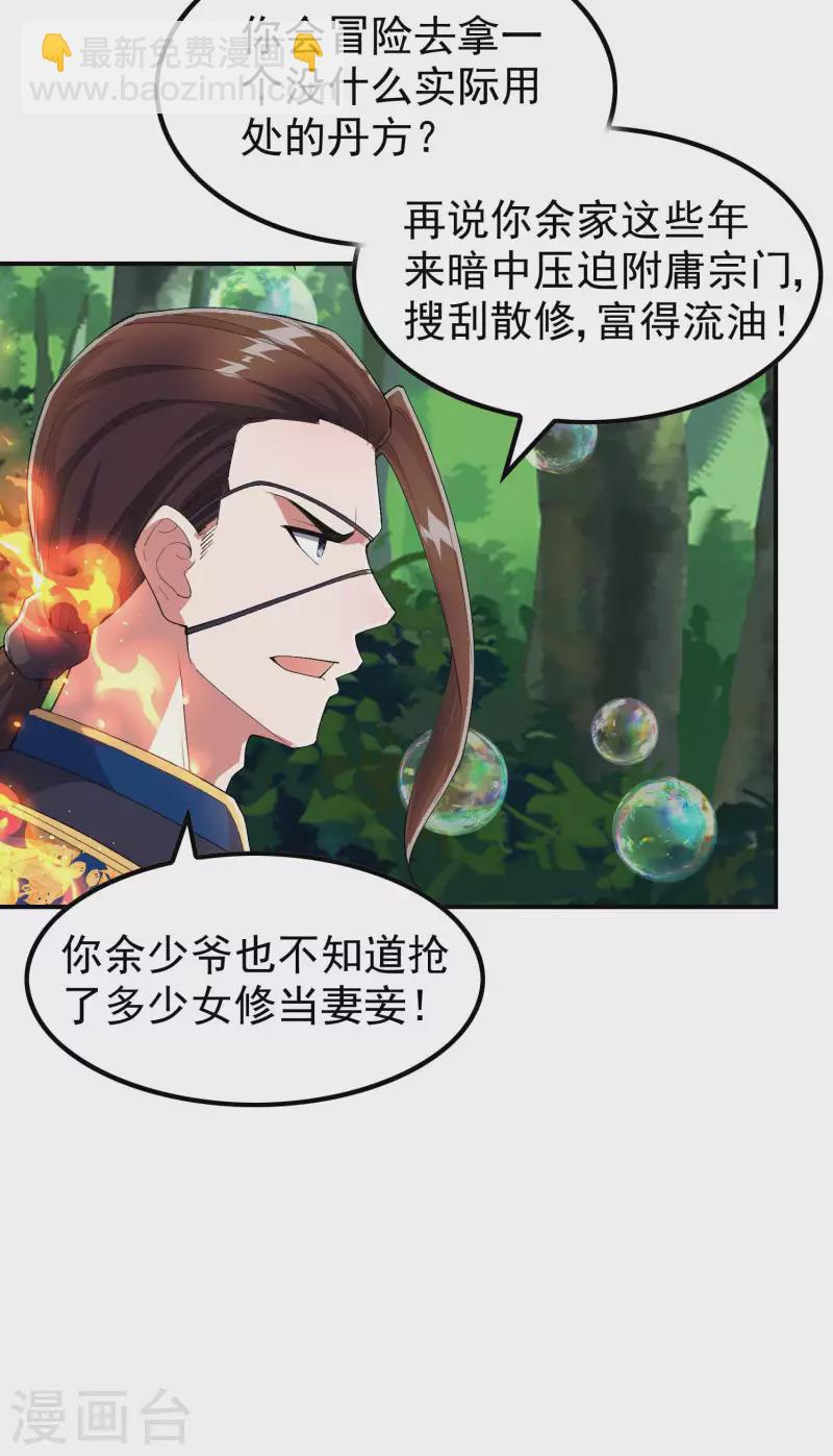 第177话 秦立截胡24