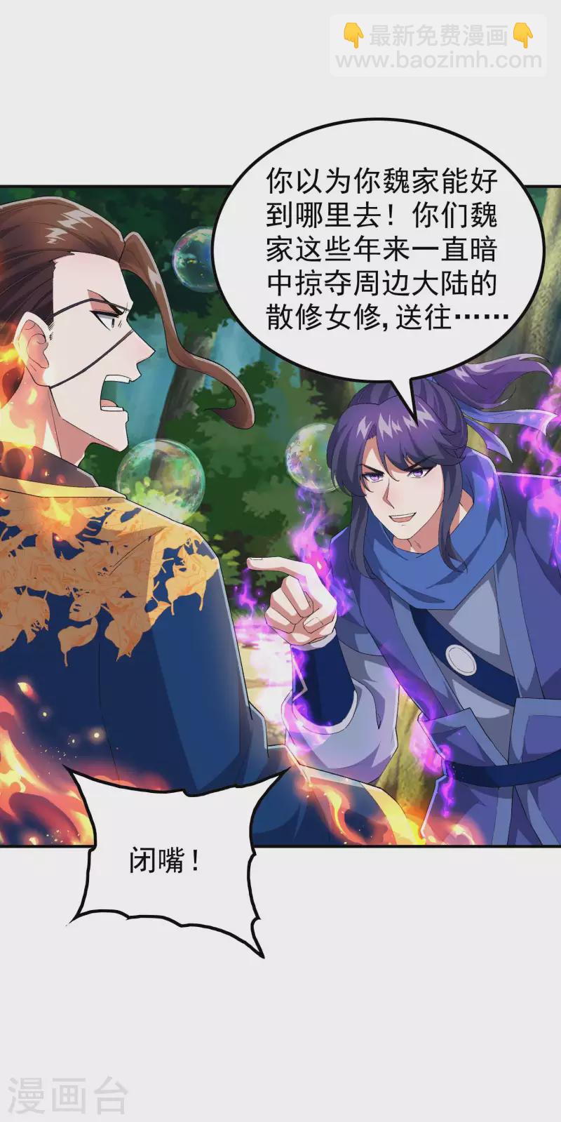 第177话 秦立截胡25