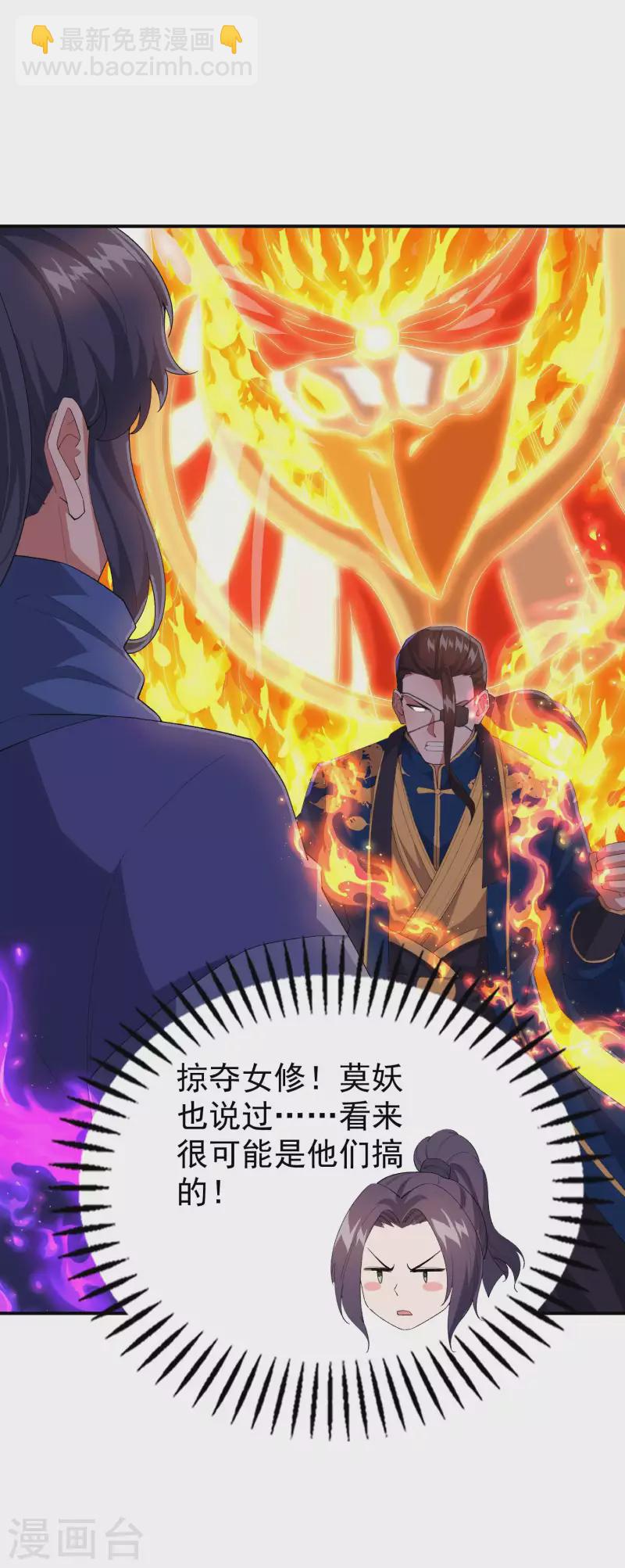 第177话 秦立截胡26