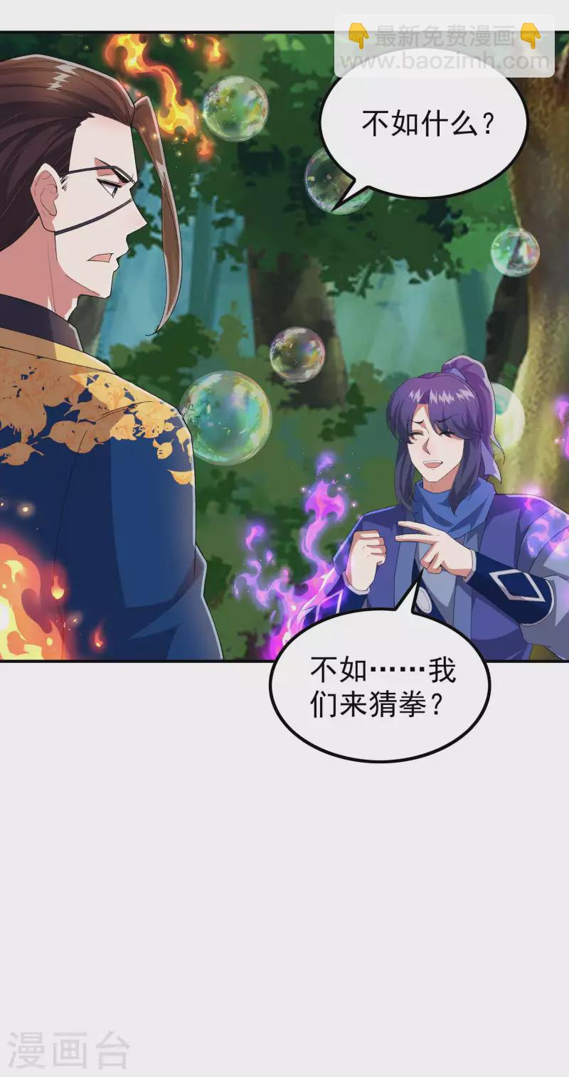 第177话 秦立截胡28