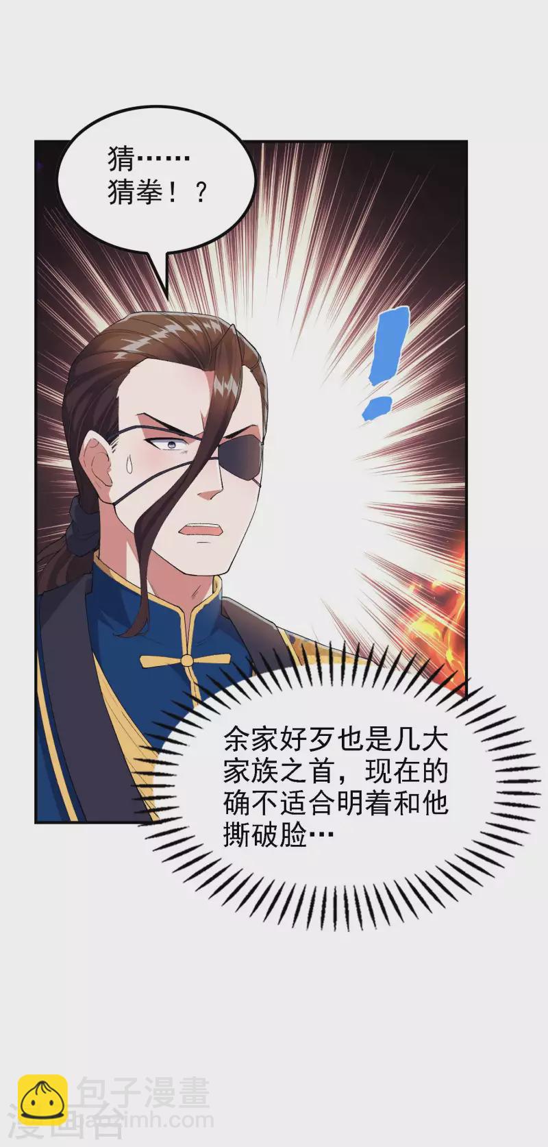 第177话 秦立截胡29