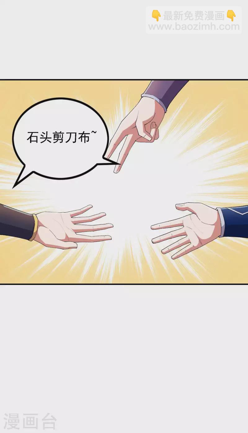 第177话 秦立截胡31
