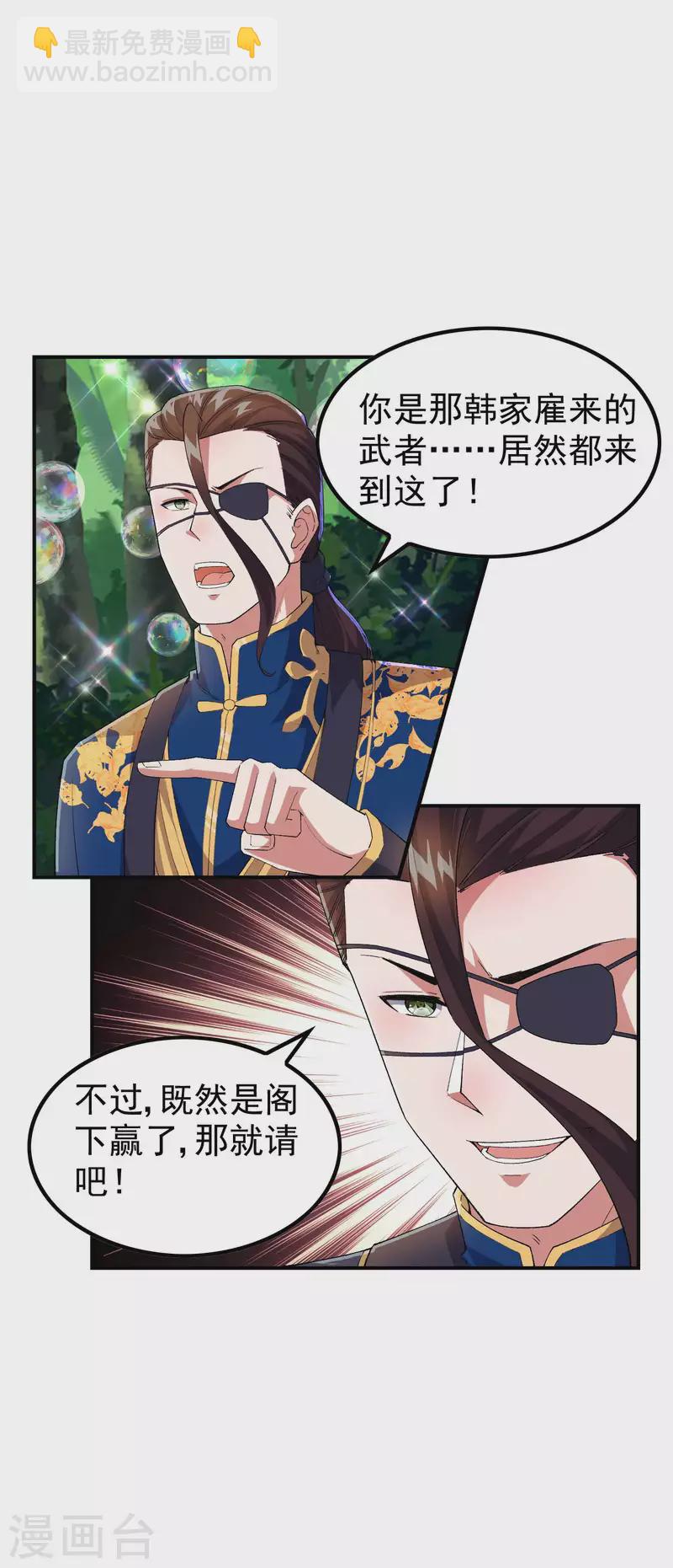 第177话 秦立截胡34
