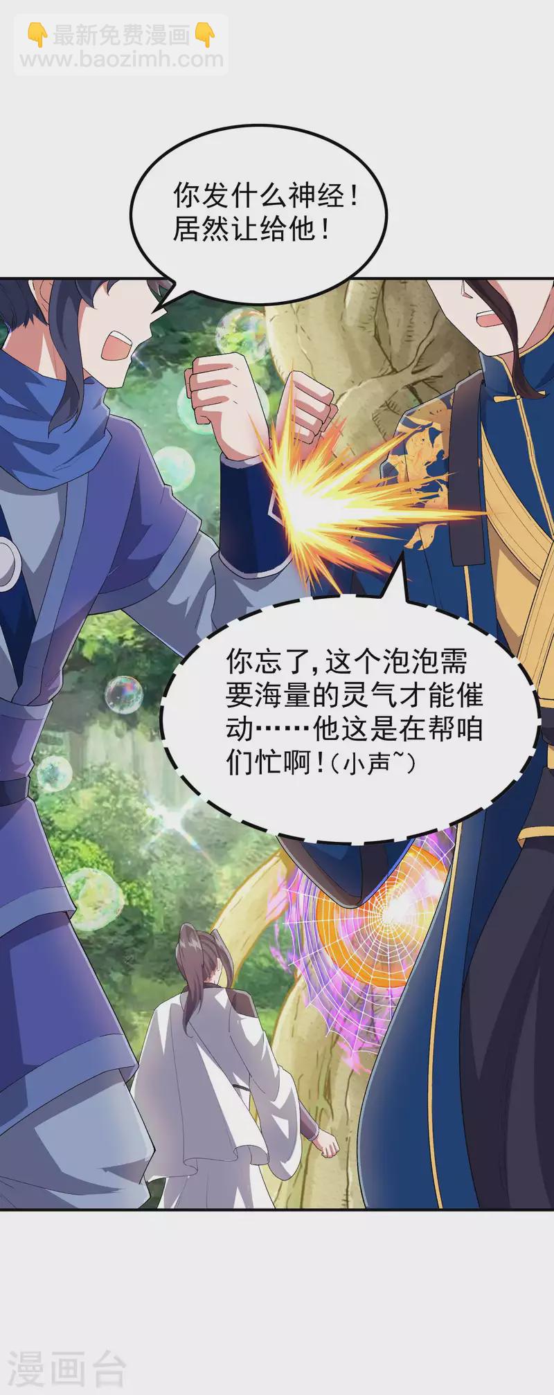 第177话 秦立截胡35