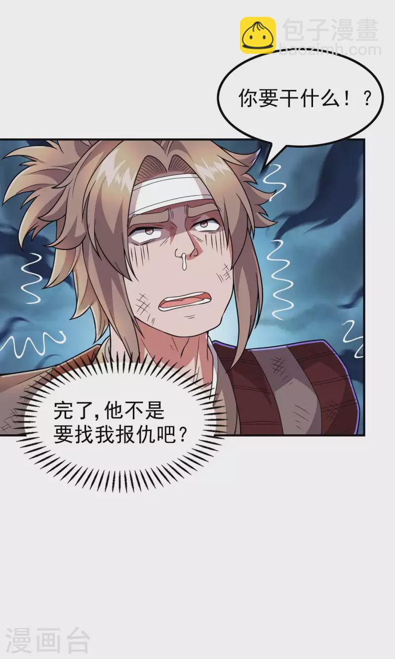 第177话 秦立截胡4
