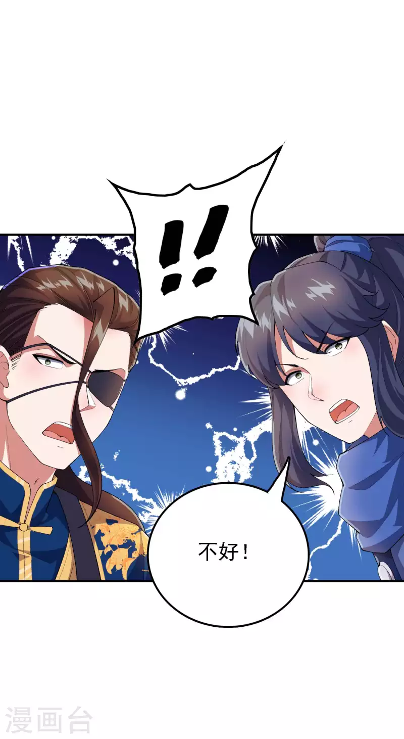 第177话 秦立截胡41