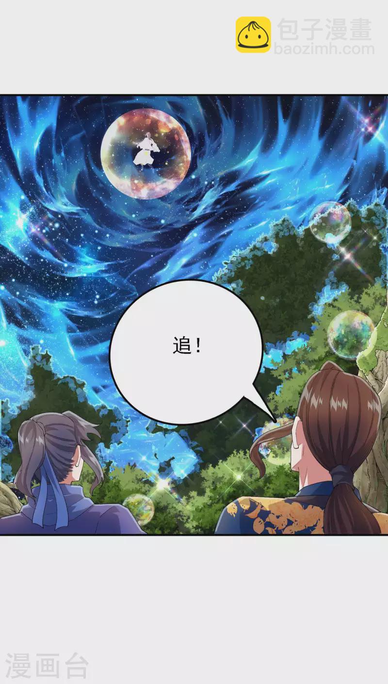 第177话 秦立截胡42