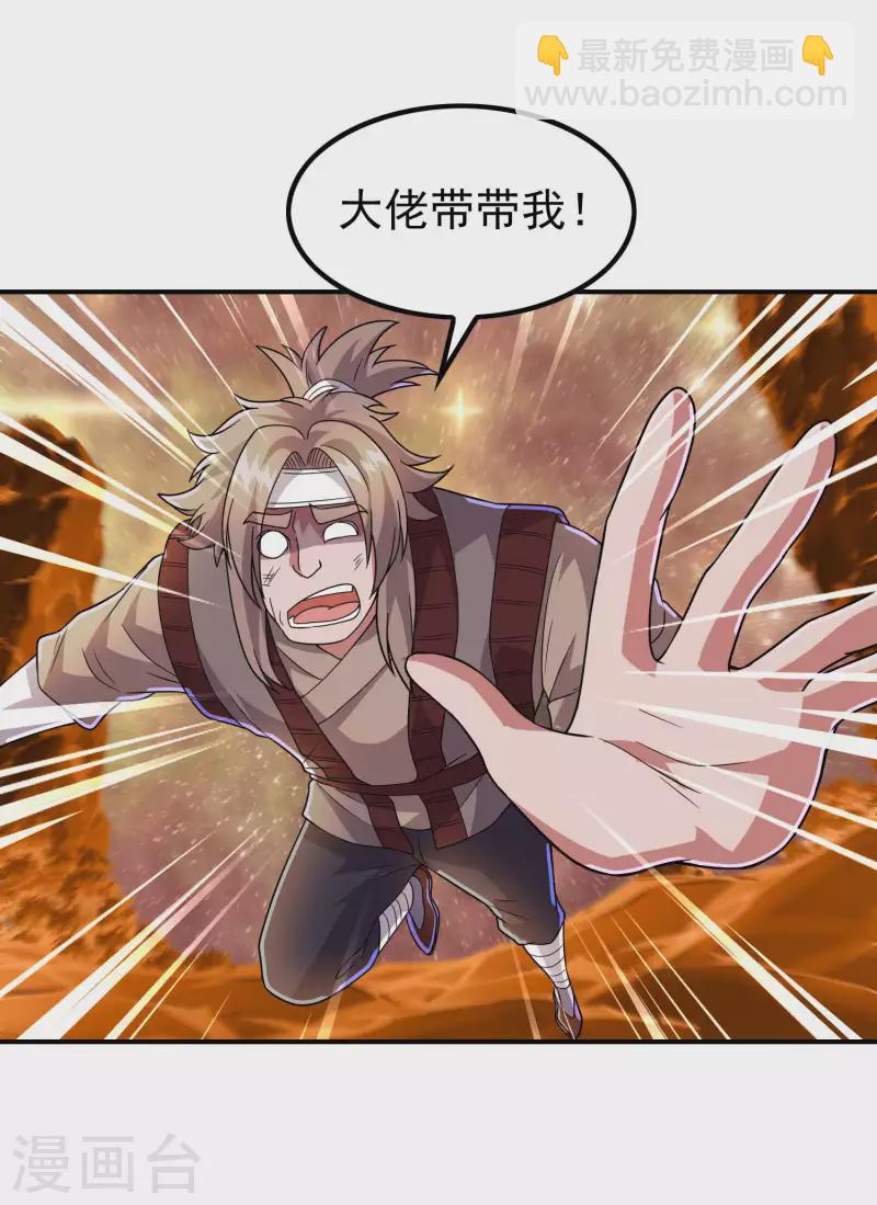 第177话 秦立截胡7