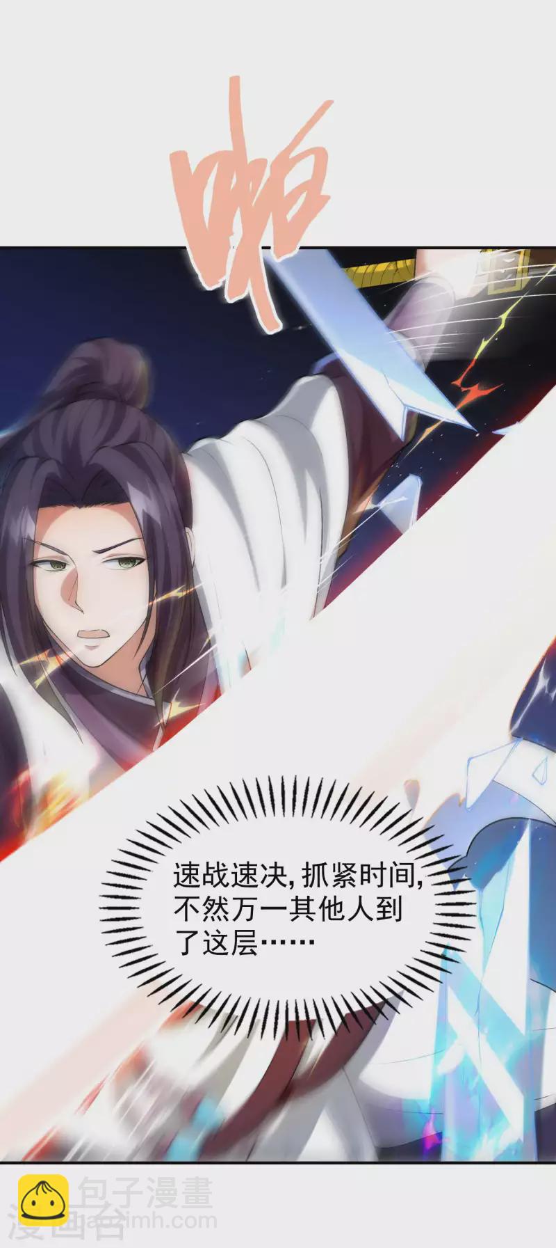 第178话 丹方到手11
