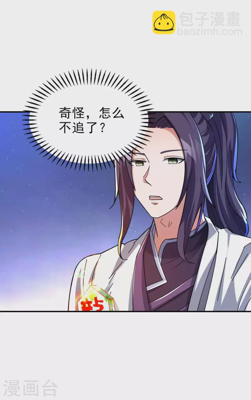 第178话 丹方到手24