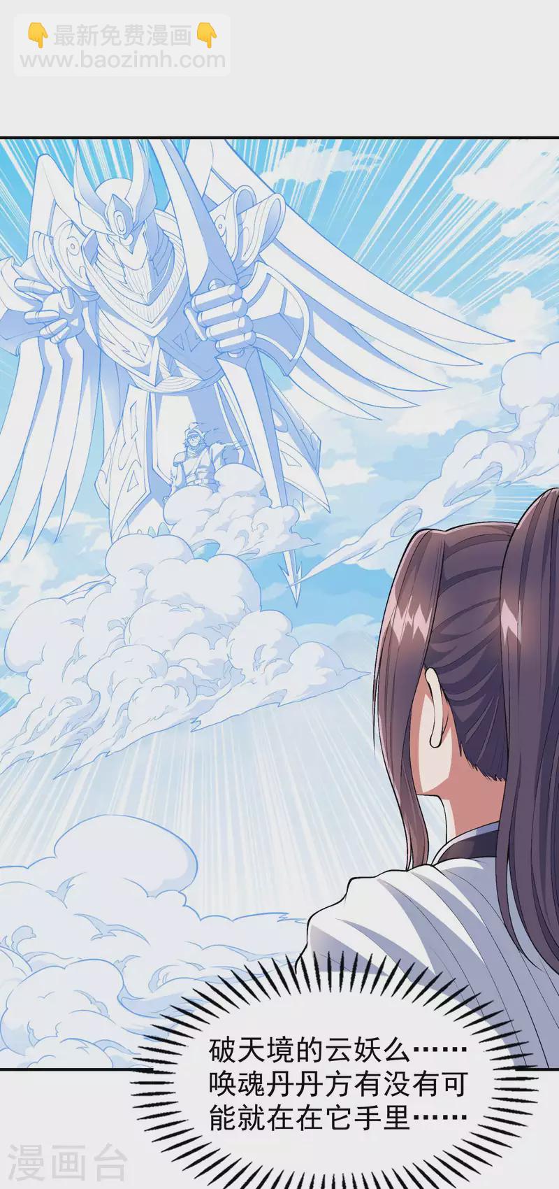 第178话 丹方到手28